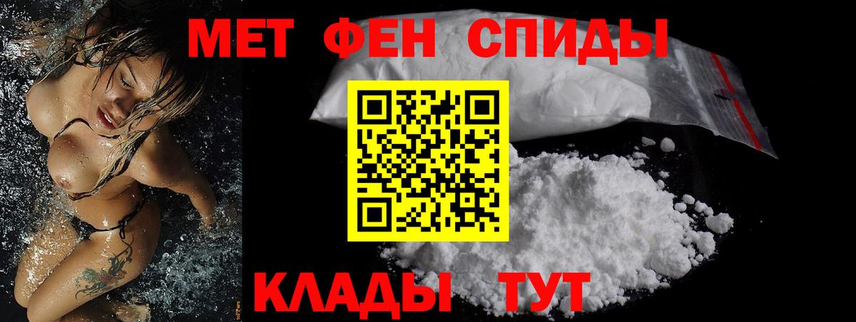 Amphetamine Розовый Красноармейск
