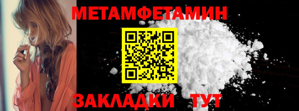 Красноармейск  АМФЕТАМИН  Вход с VPN  Amphetamine Premium 