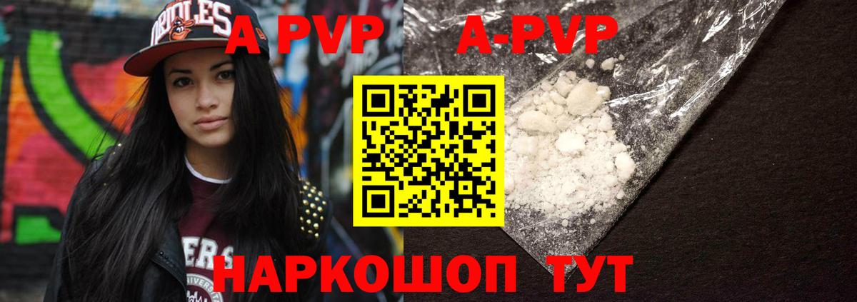 A-PVP крисы CK  закладки  APVP крисы CK  Вход с VPN  Красноармейск  APVP мука 