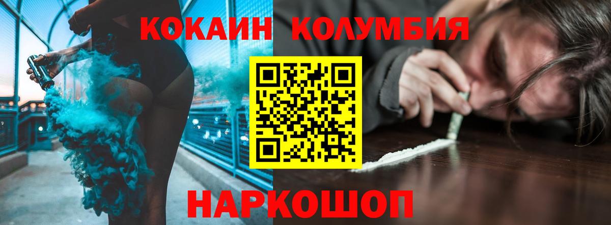 Кокаин VHQ Красноармейск