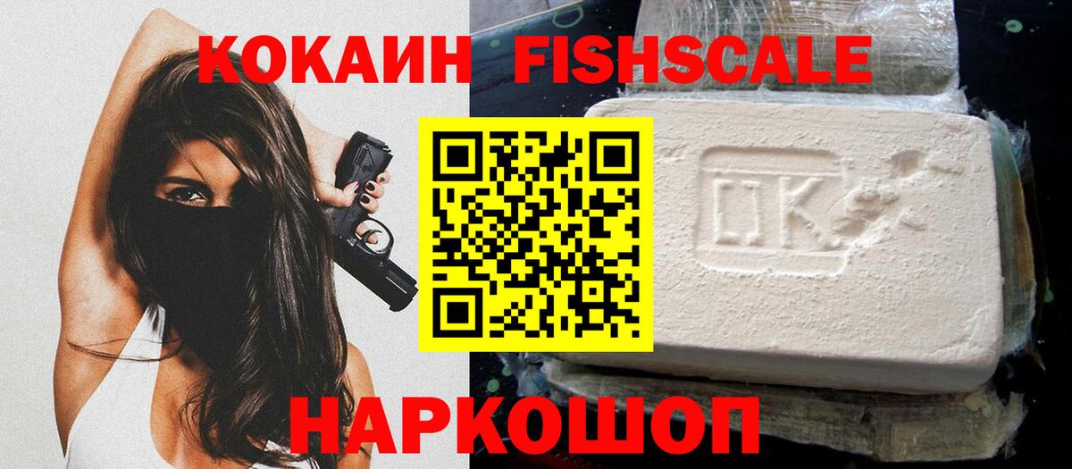 КОКАИН Колумбийский  Вход с VPN  Кокаин  Красноармейск  Cocaine Колумбийский 