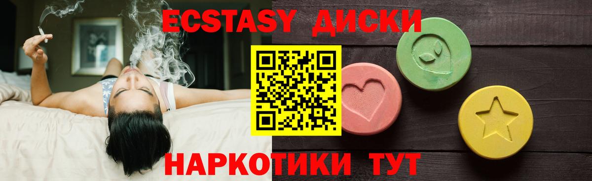kraken онион  Экстази VHQ  Экстази  Красноармейск  Вход с VPN  ЭКСТАЗИ ешки 