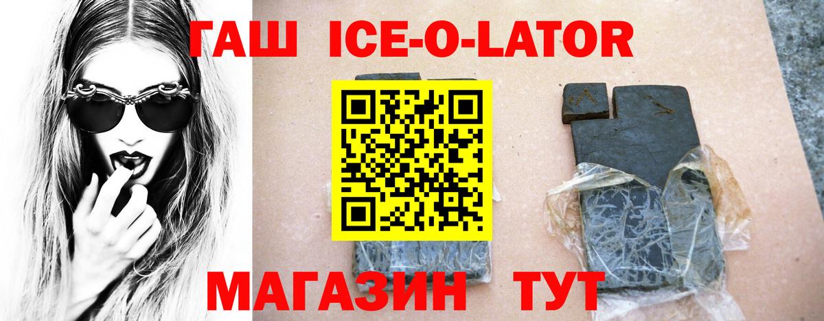 Гашиш гашик Красноармейск