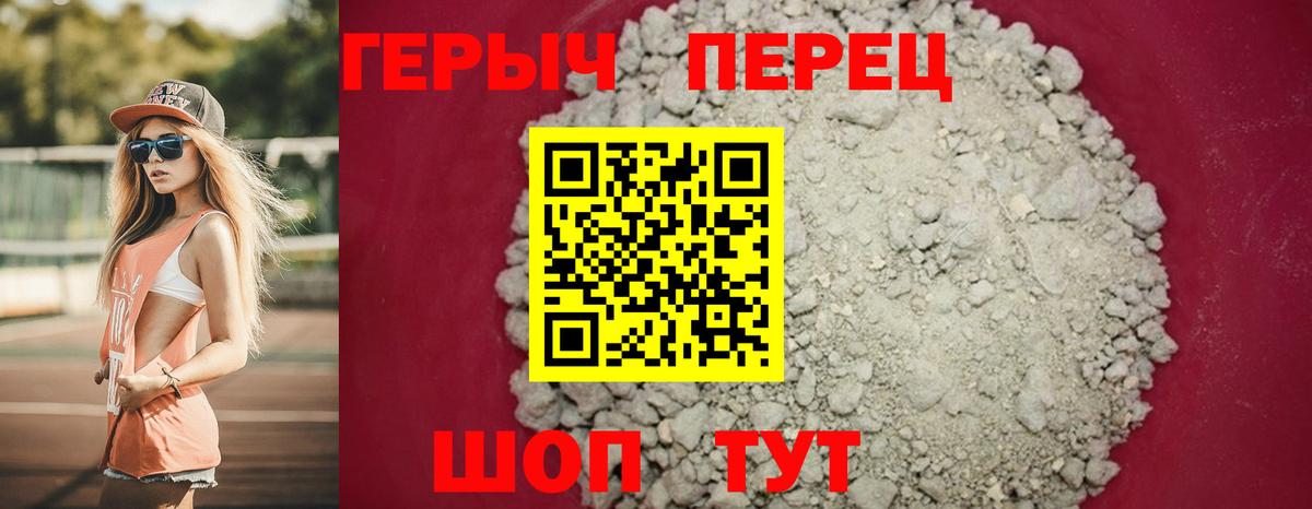 ГЕРОИН гречка  Вход с VPN  Красноармейск 