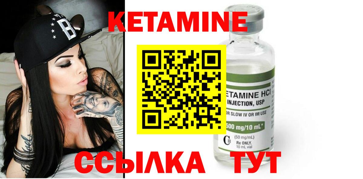 Кетамин ketamine  Вход с VPN  Кетамин ketamine  Красноармейск 