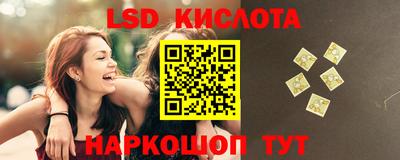 марки lsd Кинель