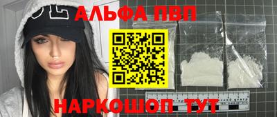 Альфа ПВП Кимры