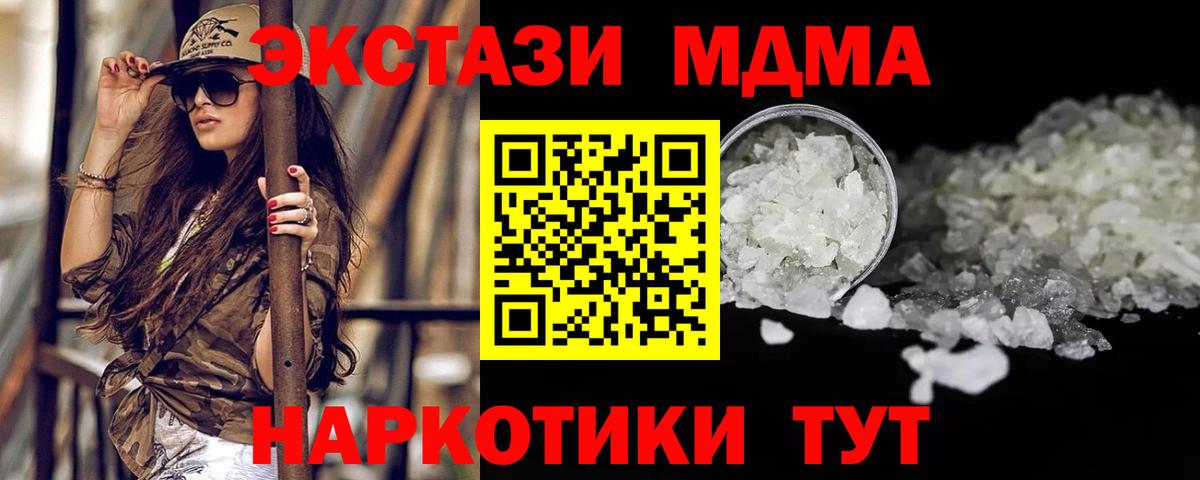 MDMA crystal Красноармейск