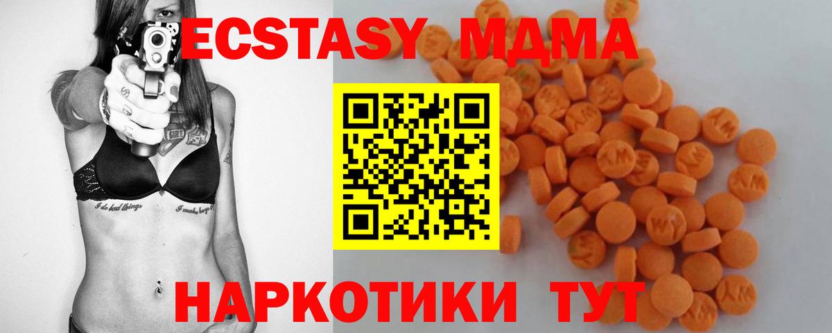 МДМА Molly  MDMA Molly  Вход с VPN  Красноармейск 