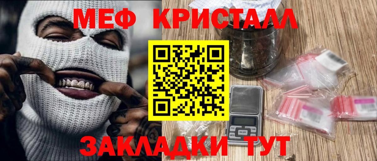 Мефедрон mephedrone  Мефедрон  Вход с VPN  Красноармейск  Меф mephedrone 
