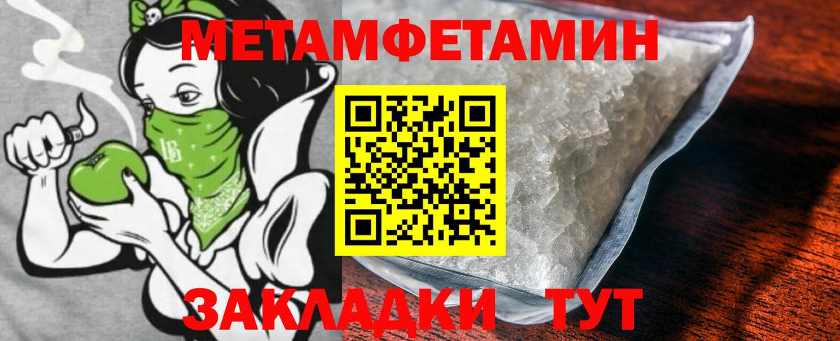 Метамфетамин пудра  Метамфетамин пудра  Вход с VPN  Красноармейск 