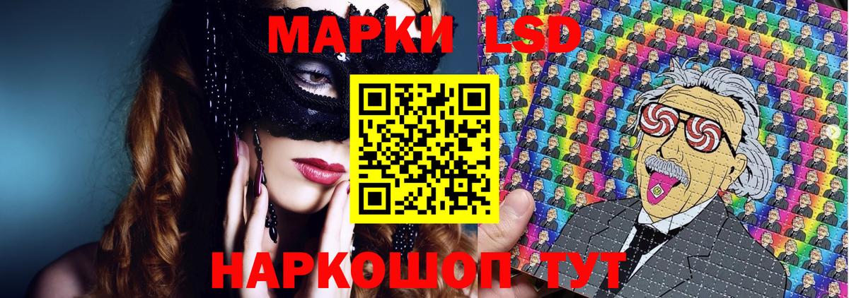 Красноармейск  Наркотические марки 1500мкг  Вход с VPN  Наркотические марки 1500мкг 
