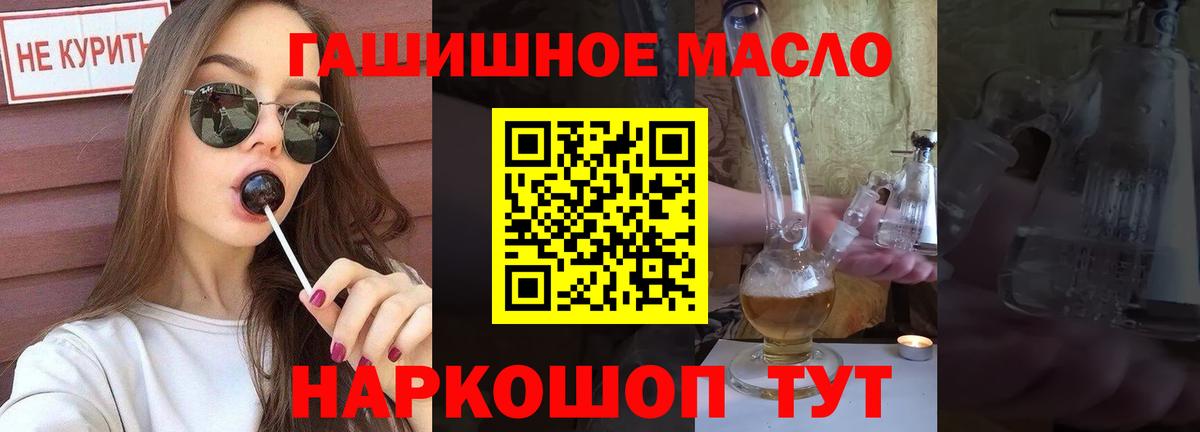 Красноармейск  Дистиллят ТГК гашишное масло  Вход с VPN  ТГК вейп 